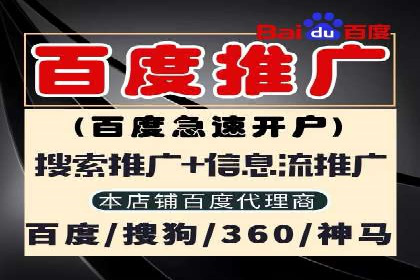 竞价端口开户在移动广告中的应用